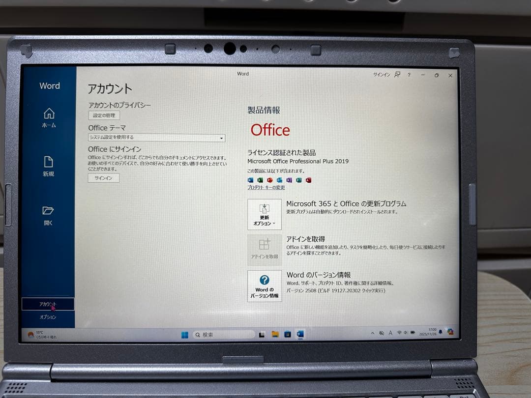 T*H様 Lets note SV8 Office 2019 予備B 交換KB