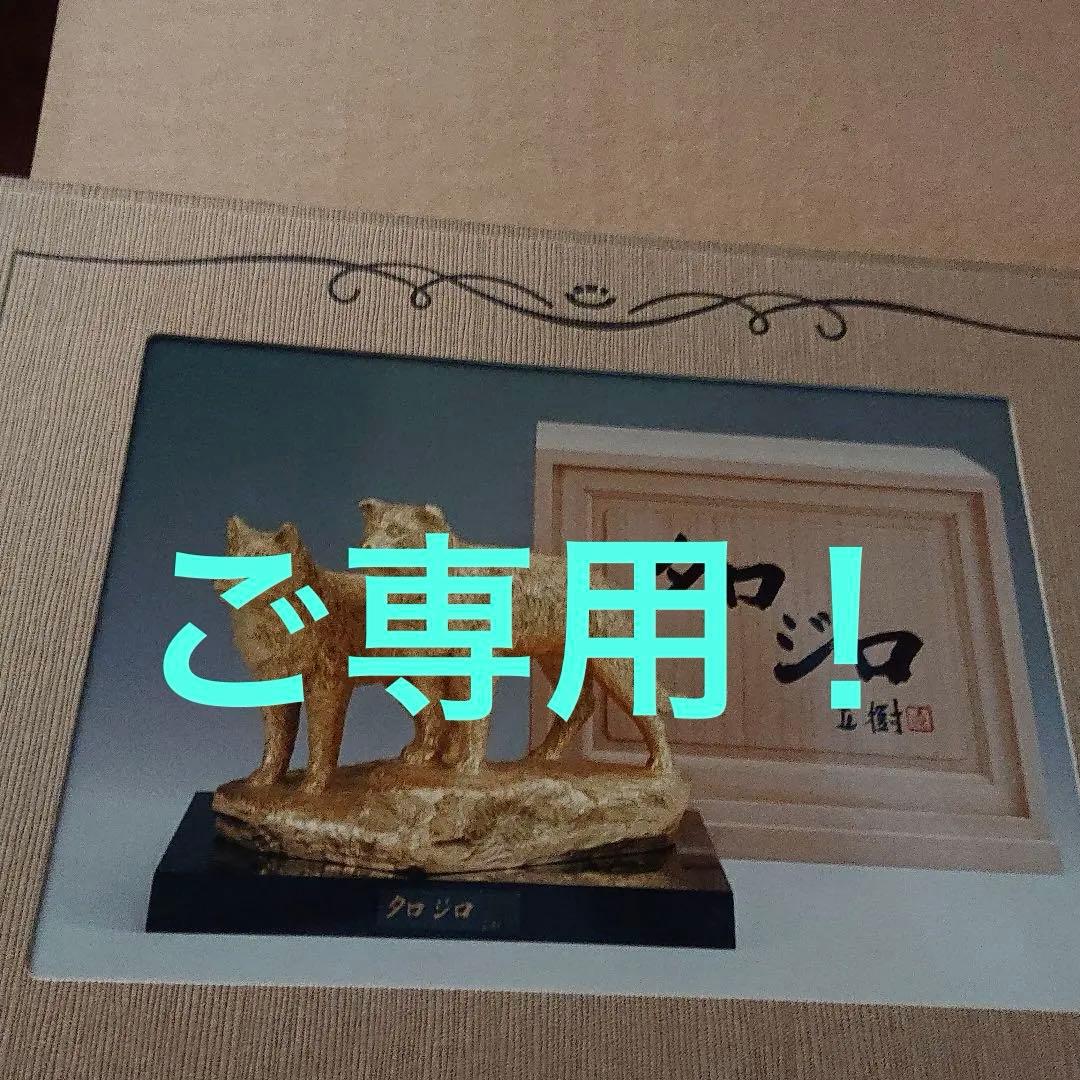 富永直樹 タロジロ 平成5年9月作品