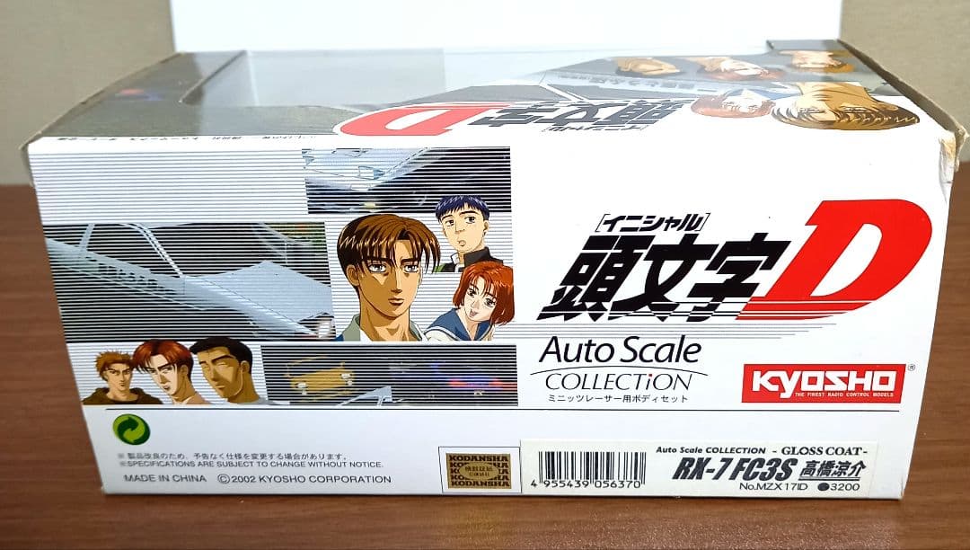 京商　ミニッツ　MAZDA SAVANNA　RX-7 FC3S　頭文字D