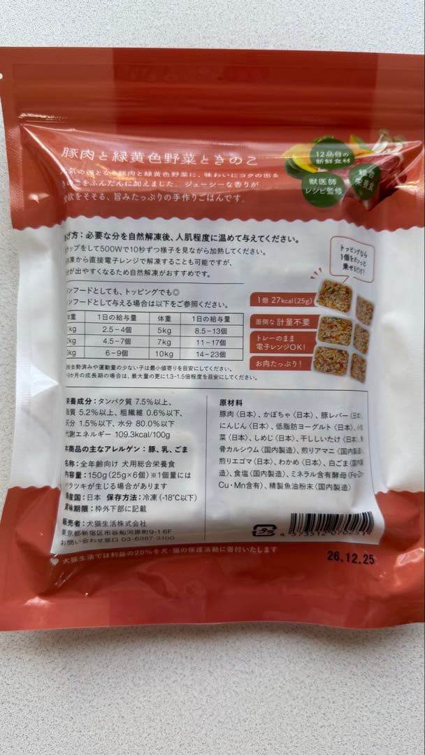 ココグルメ　40個　犬猫生活　１個　チキン　ポーク　フィッシュ　セット　フード