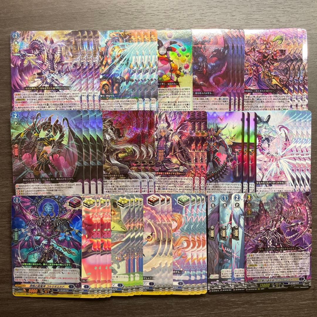 ヴァンガード ブラグドマイヤーデッキ