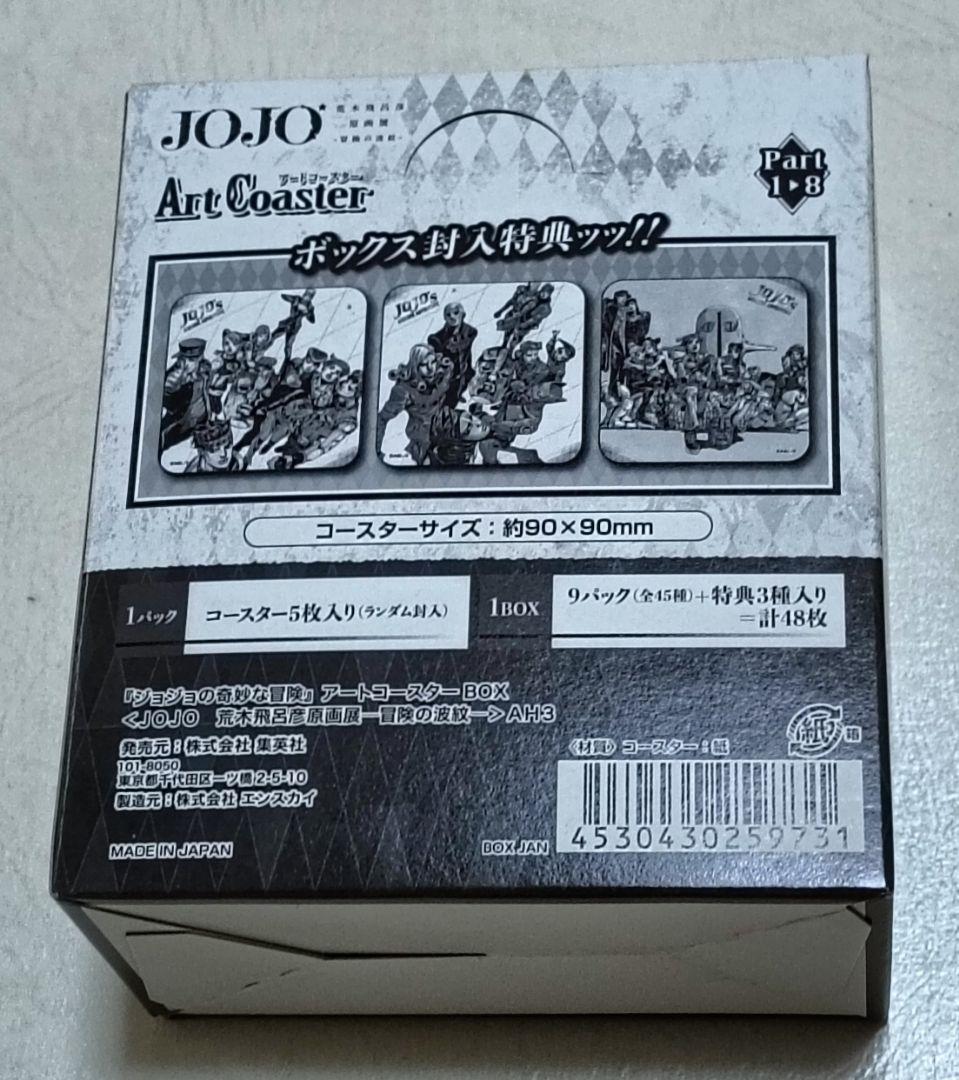 楽一番公式アカウント63 ジョジョ 荒木飛呂彦原画展 コースターBOX