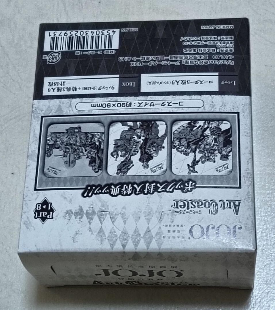楽一番公式アカウント63 ジョジョ 荒木飛呂彦原画展 コースターBOX