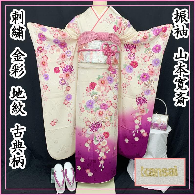 503z21☆人気色！山本寛斎 振袖 刺繍 金彩 地紋☆美品 成人式 結婚式