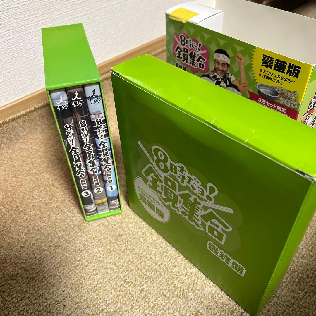 8時だヨ！全員集合DVD-BOX 豪華版 最終版 ザ・ドリフターズ
