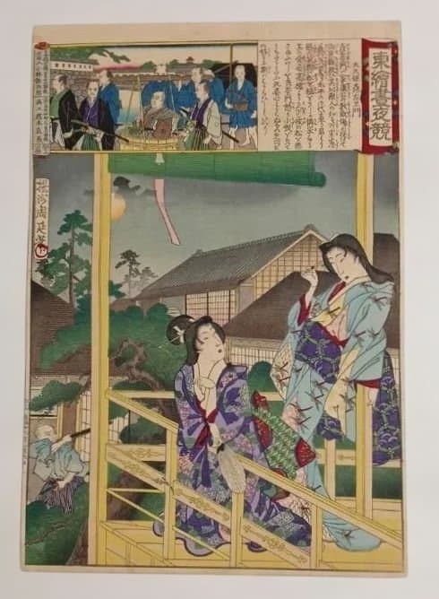 浮世絵版画、東繪畫夜競大久保彦左衛門、橋本周延（楊洲)画明治19年出版