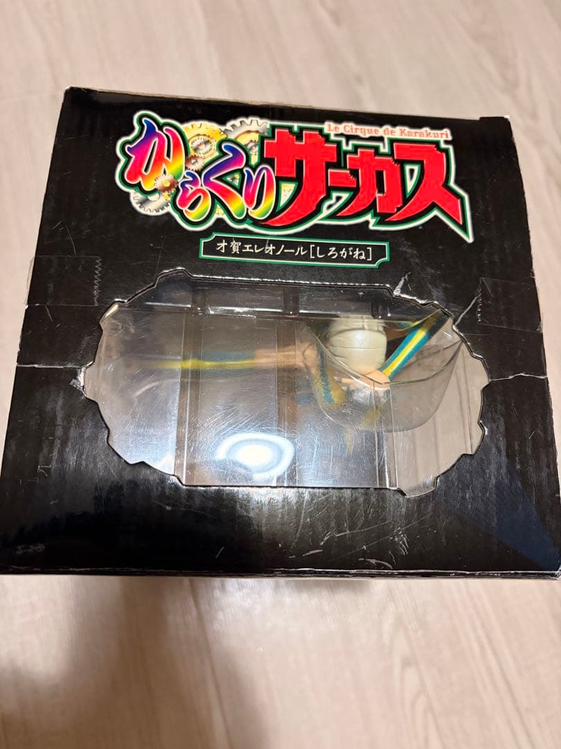 からくりサーカス　才賀しろがね　エレオノール　フィギュア