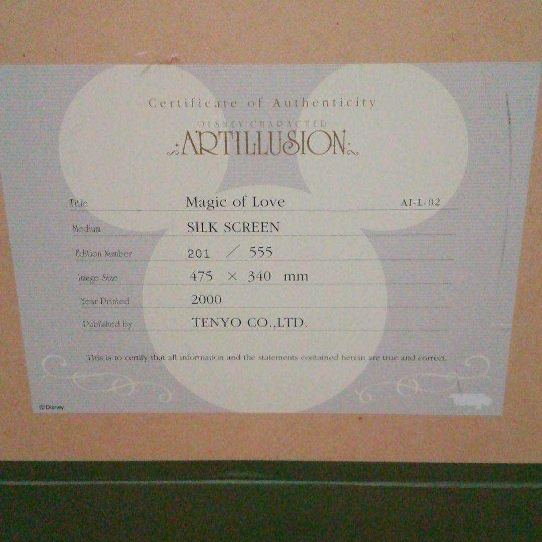 ディズニー　美女と野獣