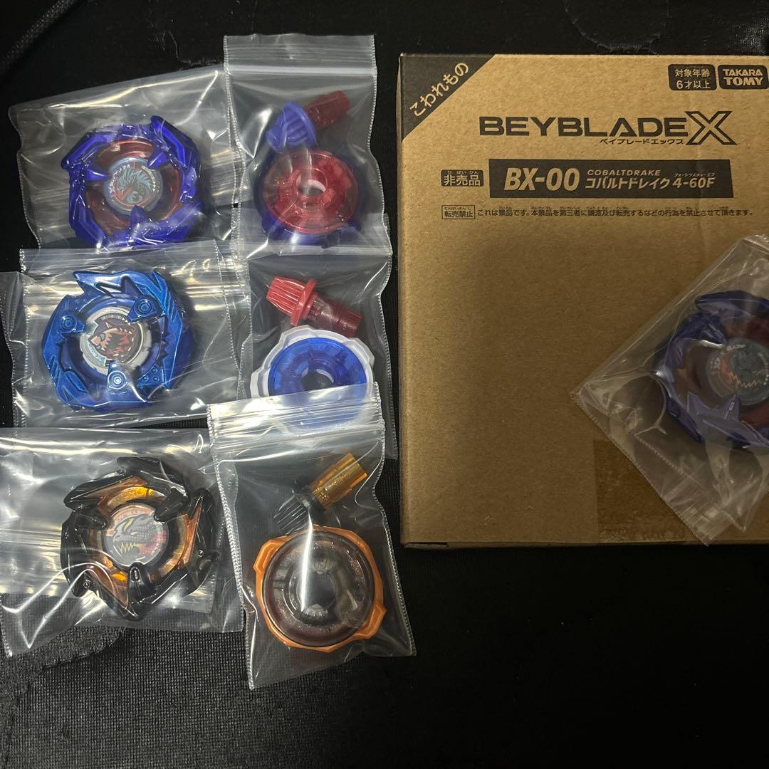 レアベイまとめ売り ベイコード無し