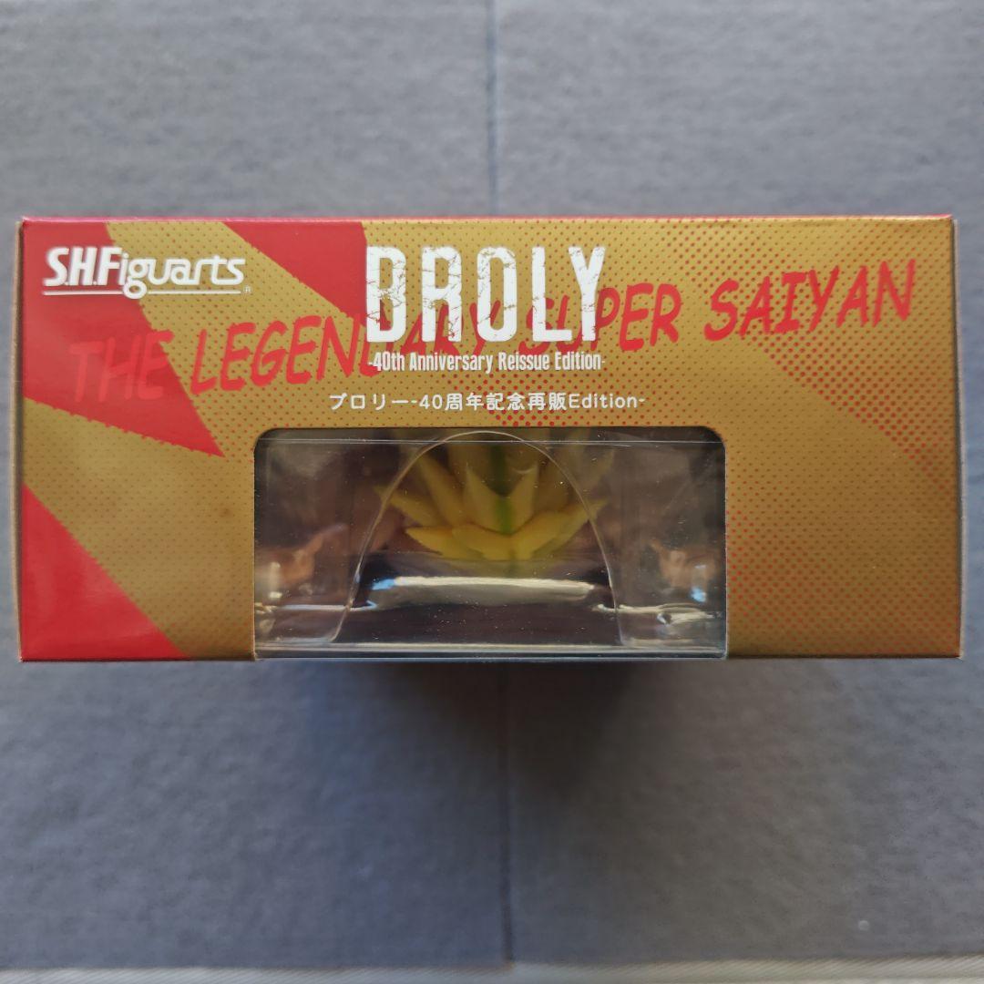 SHFiguarts ブロリー ４０周年再販版