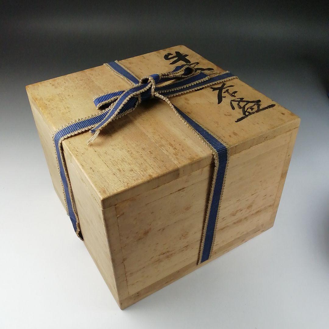 Ｔ１８１　茶碗　『牛戸窯　茶碗』『小林秀晴』　共箱　抹茶碗　茶道具