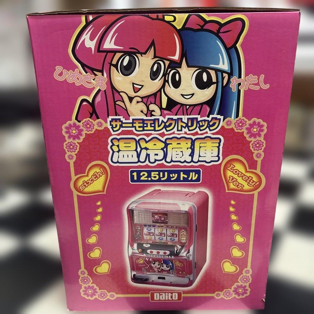 吉宗　姫　温冷蔵庫