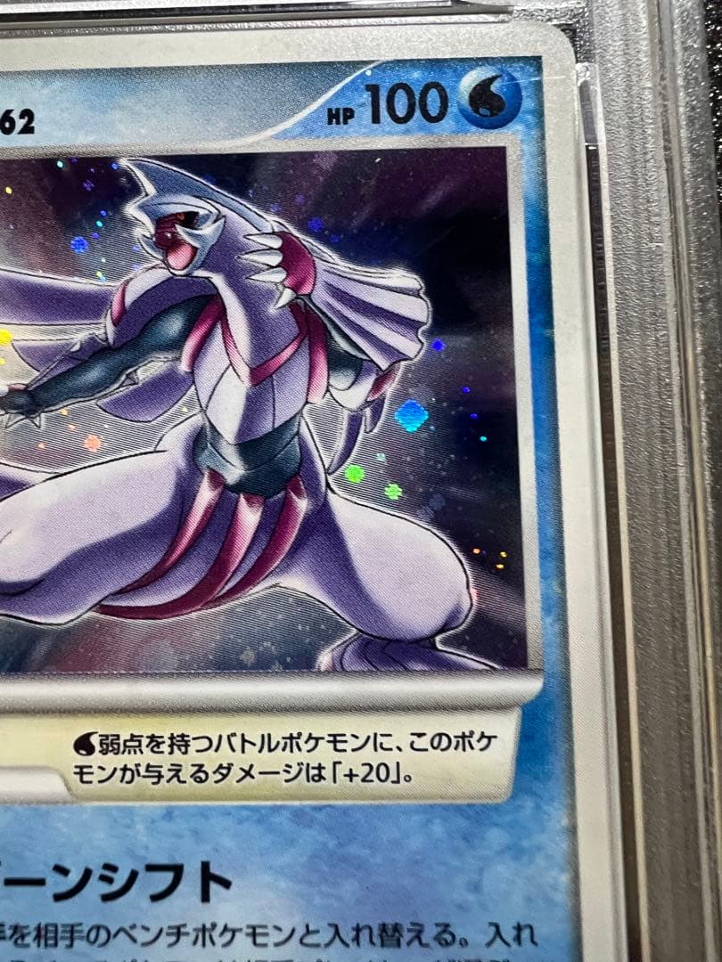 t*i様 【psa10】　パルキア lv62 美品