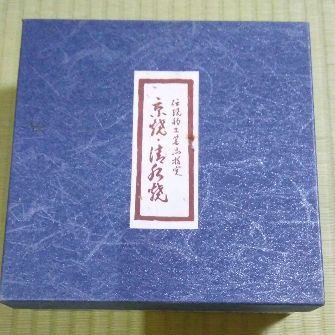 京焼・清水焼き 寺尾陶象・寺尾陶象 清水焼絵皿『祇園祭』