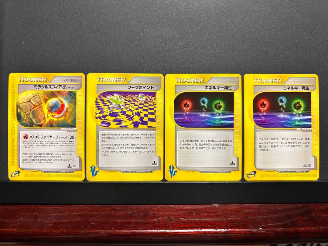 ポケモンカード　eカード 29枚セット