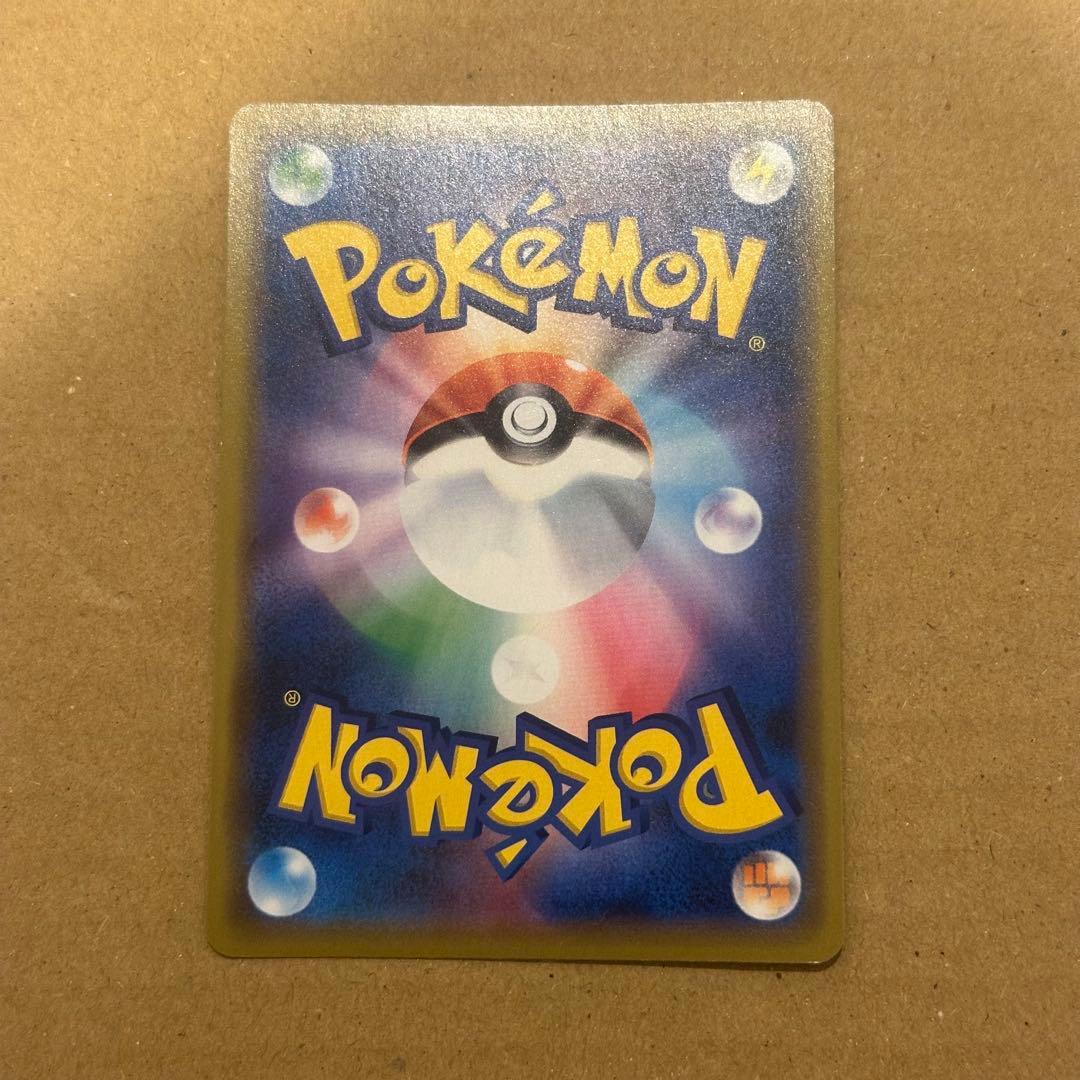 シブヤのピカチュウ：ポケモンセンターシブヤ