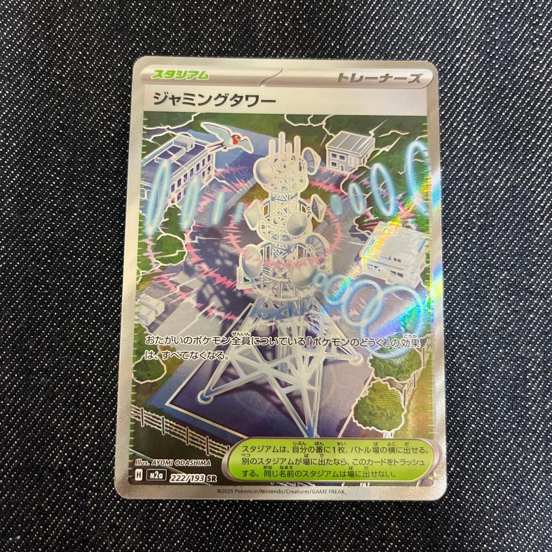 メガゲンガーex SAR 極美品 ＆ megaBOXシュリンク付き