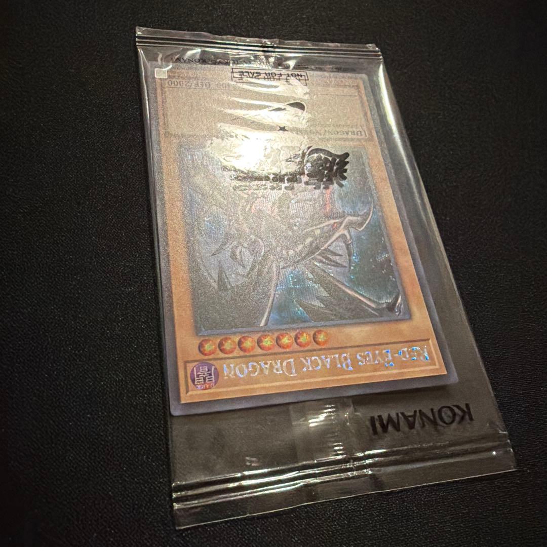 遊戯王 NIKE 真紅眼の黒竜 レッドアイズブラックドラゴン 新品未開封