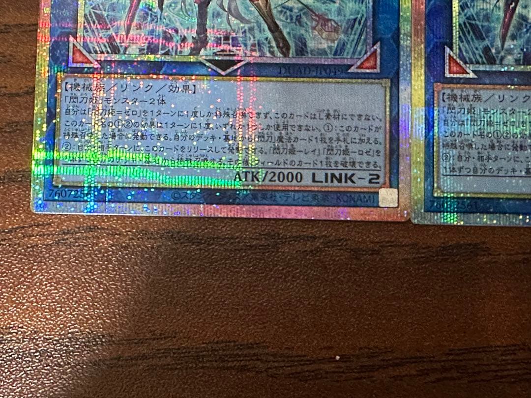 遊戯王 閃刀姫=ゼロ プリズマ　プリズマティック　プリシク 3枚