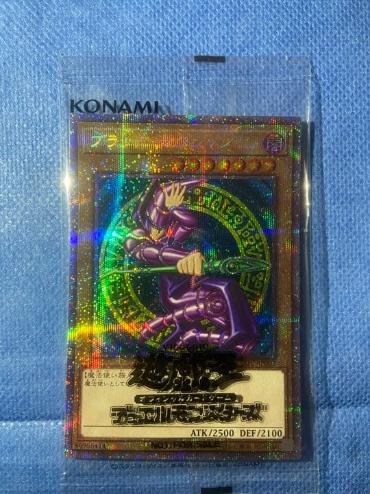 ブラックマジシャン　プリズマ　3000限定　未開封　当選用紙箱付き　遊戯王