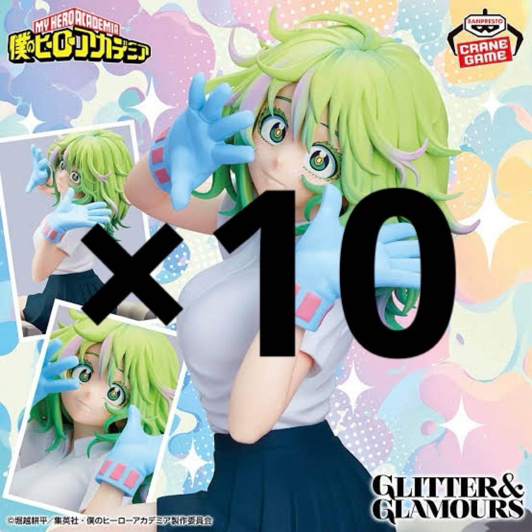 僕のヒーローアカデミア GLITTER&GLAMOURS 葉隠透 フィギュア