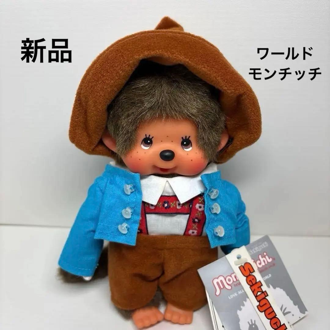 新品 ワールド モンチッチ monchhichi 240