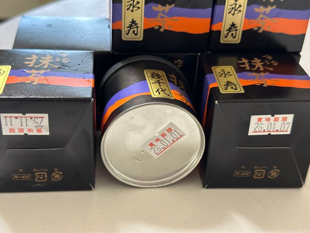 愛国製茶　宇治抹茶　11個セット