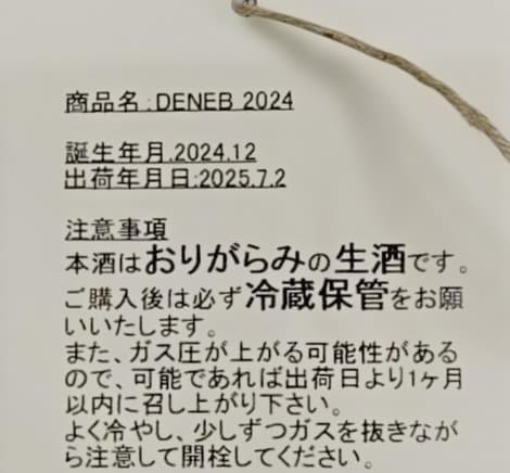 日本酒720ml×5本・500ml×1本　6本セット㋐