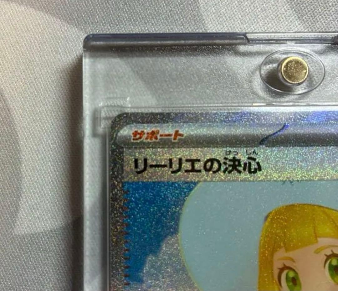 ★⭐︎★ 【株式会社ろーわん様】リーリエの決心 SAR 新品未使用品 ★⭐︎★