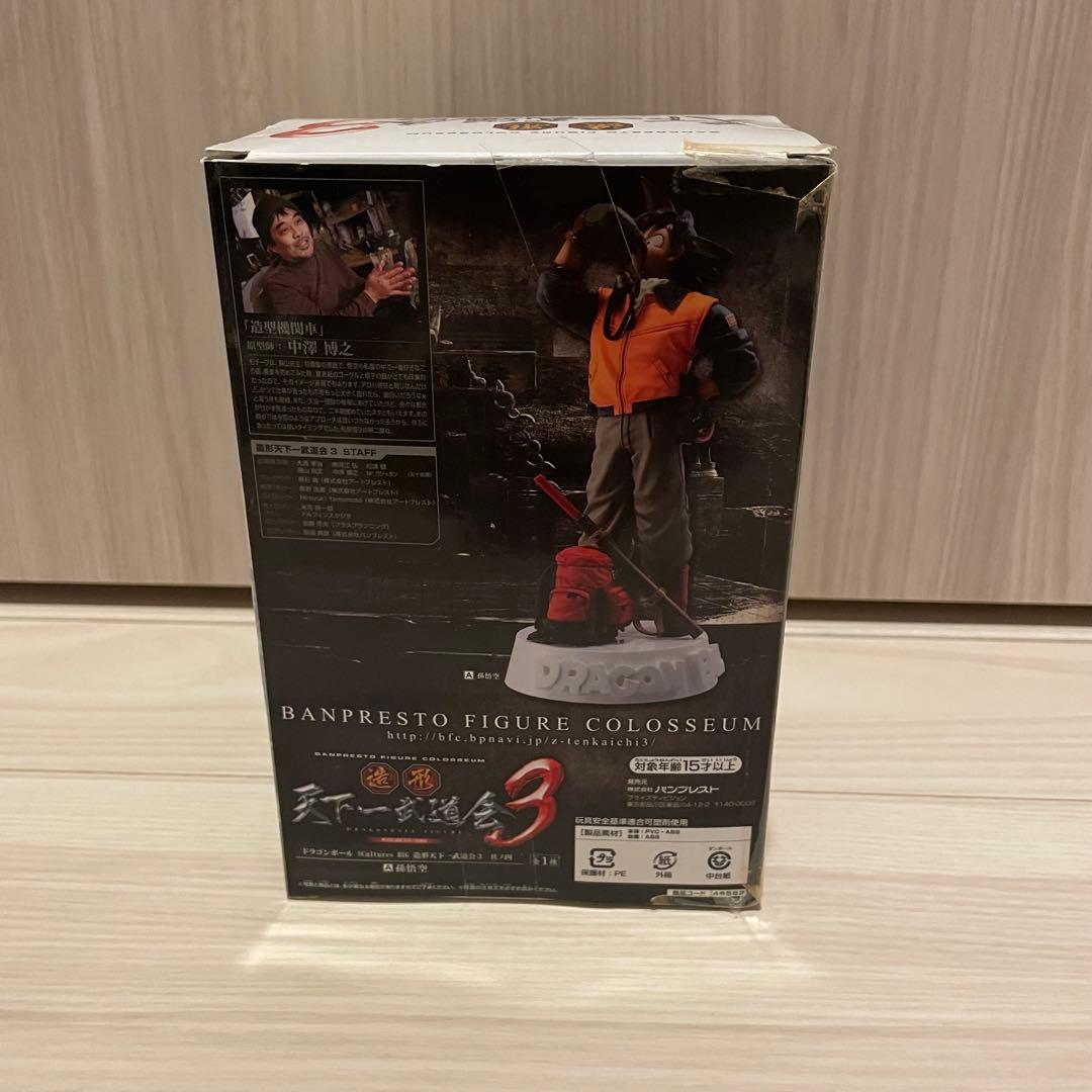 ドラゴンボール 造形天下一武道会 孫悟空 フィギュア 水筒