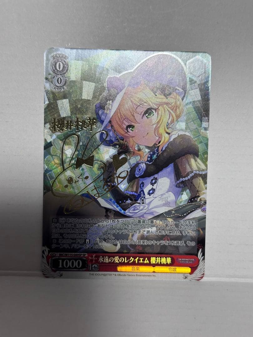 ヴァイス　デレマス　サイン　永遠の愛のレクイエム　櫻井桃華　SP