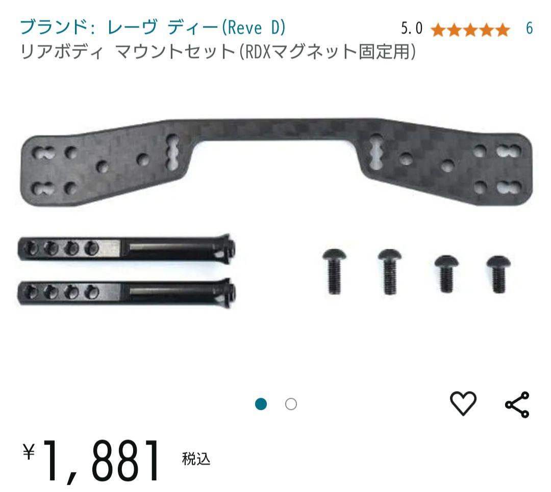 reved RDX　純正オプション　RS-STシルバー