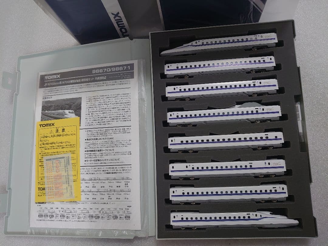 JR N700S 確認試験車 東海道新幹線 N700 9000系 TOMIX