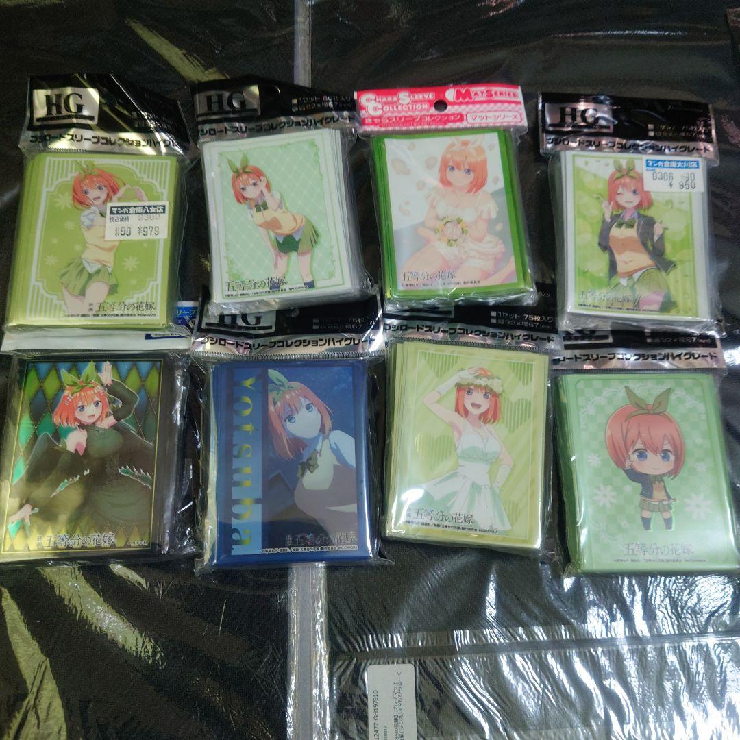 公式スリーブ 8点セット 五等分の花嫁 中野四葉