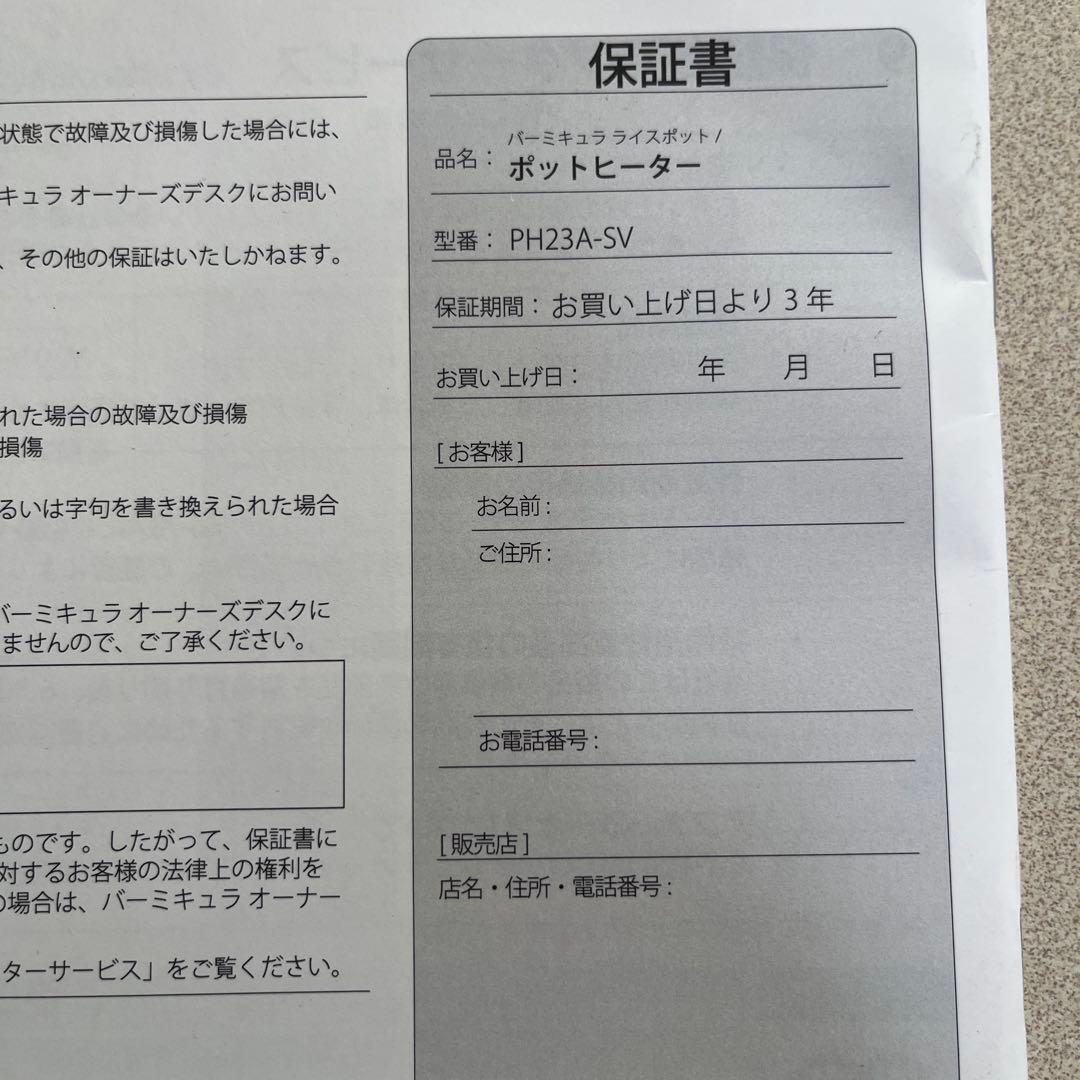 VERMICULAR 炊飯器 鋳鉄 内釜