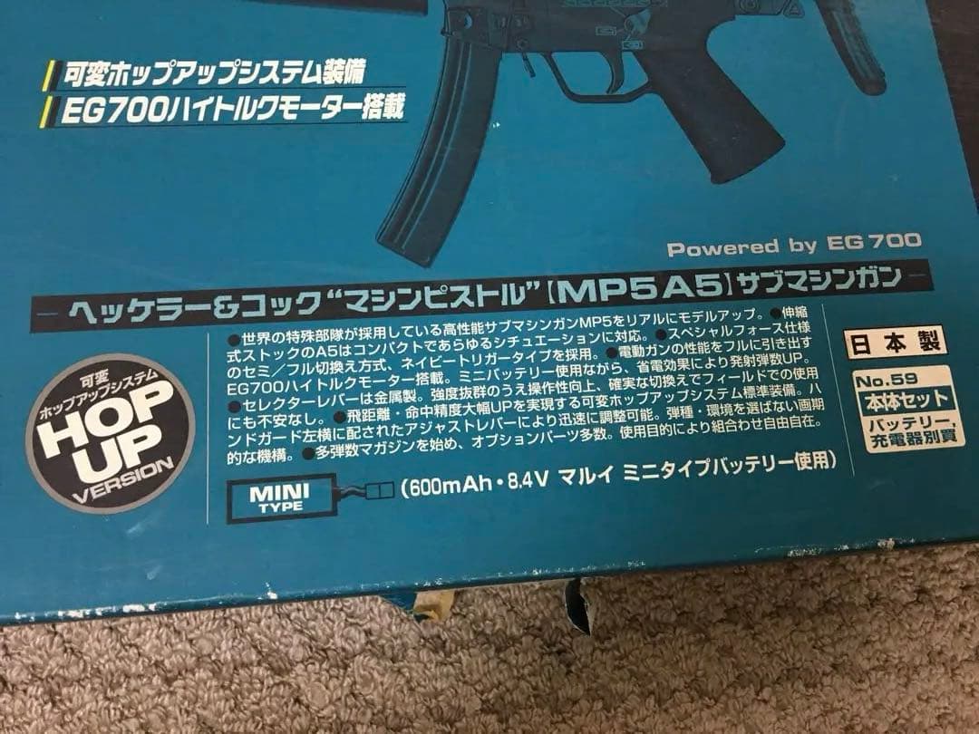 東京マルイ　電動ガン　M P5A5