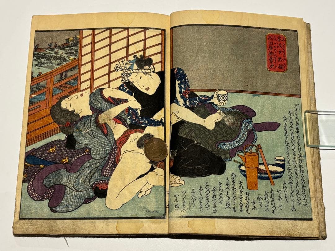 「春情妓談水揚帳」柳亭種彦一世作 歌川国貞画 揃3冊|艶本 春画 浮世絵 和本