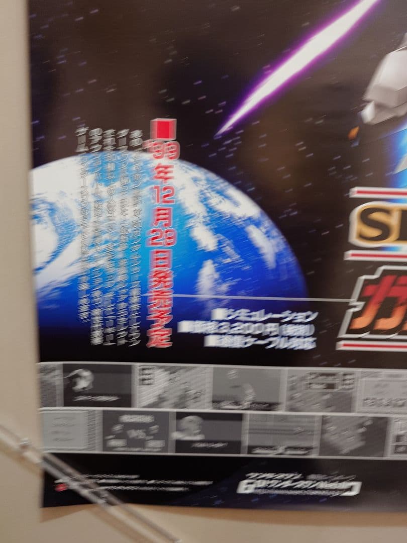 貴重・レア『 SD GUNDAM ガシャポン戦記 』販促用ポスター　B2サイズ