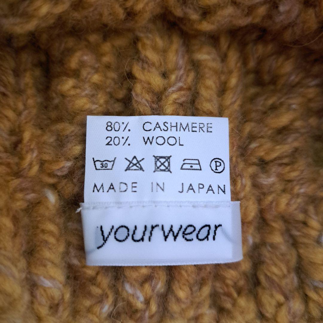 美品　yourwear　マスタード色 ニット帽 カシミヤウール