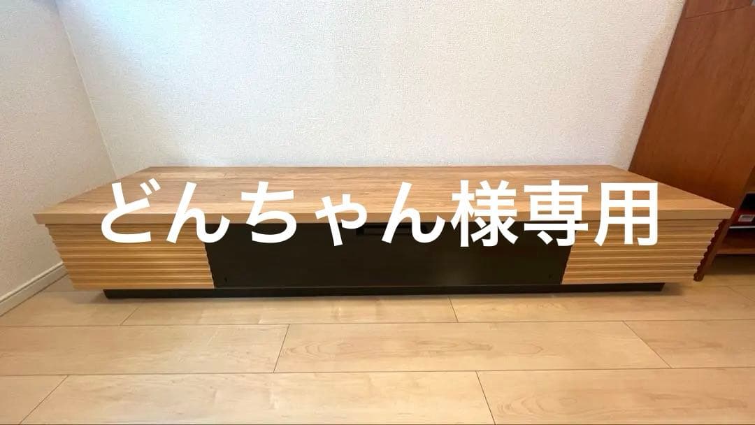 ニトリ　テレビボード　幅180cm