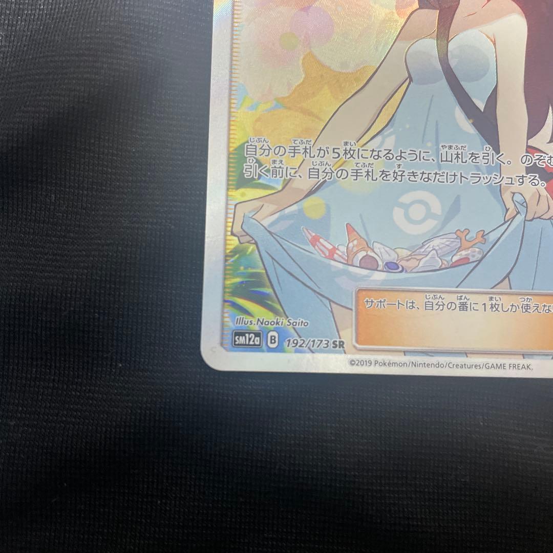 かんこうきゃく SR SM12a 192/173