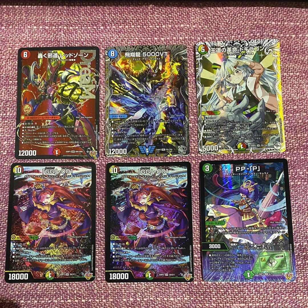 デュエマ ビヨンド•ザ•タイム 収録カードセット