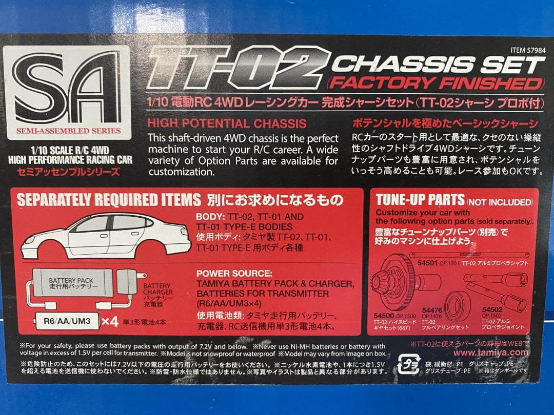 タミヤ レーシングカー 完成シャーシセット (TT-02シャーシ プロポ付)