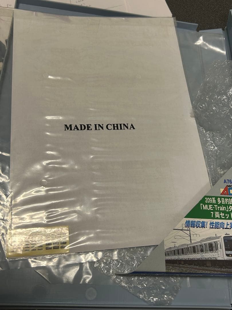 マイクロエース　MUE-Train