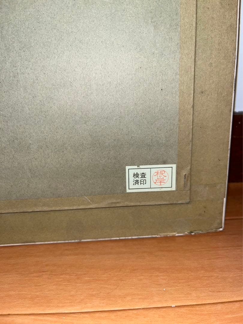 アンリマティス　ルーマニア風のブラウス　複製画　ポラロイドミュージアムレプリカ