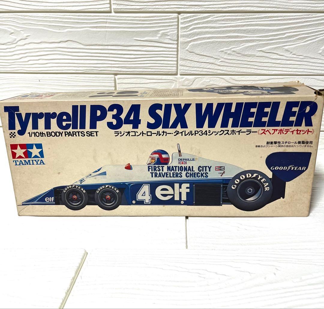 ★タミヤ1/10 タイレル P34 シックスホイラースペアボディセット⭐︎