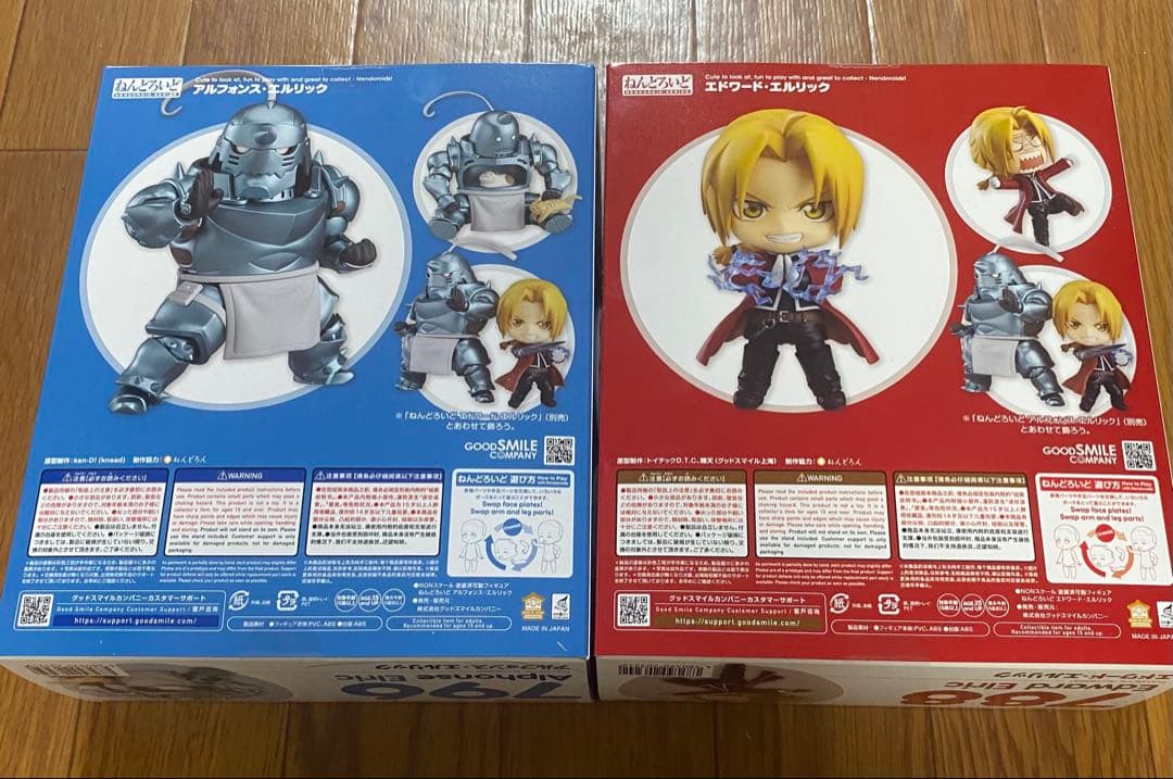 ねんどろいど　アルフォンス・エルリック & エドワード・エルリック 二体セット