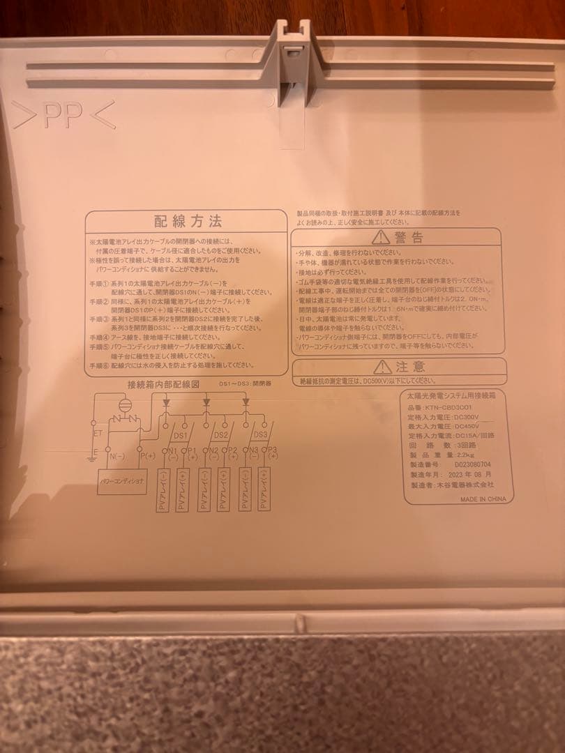 パワーコンディショナ パワコン　QCELLS キューセルズ　 モニタ等　一式