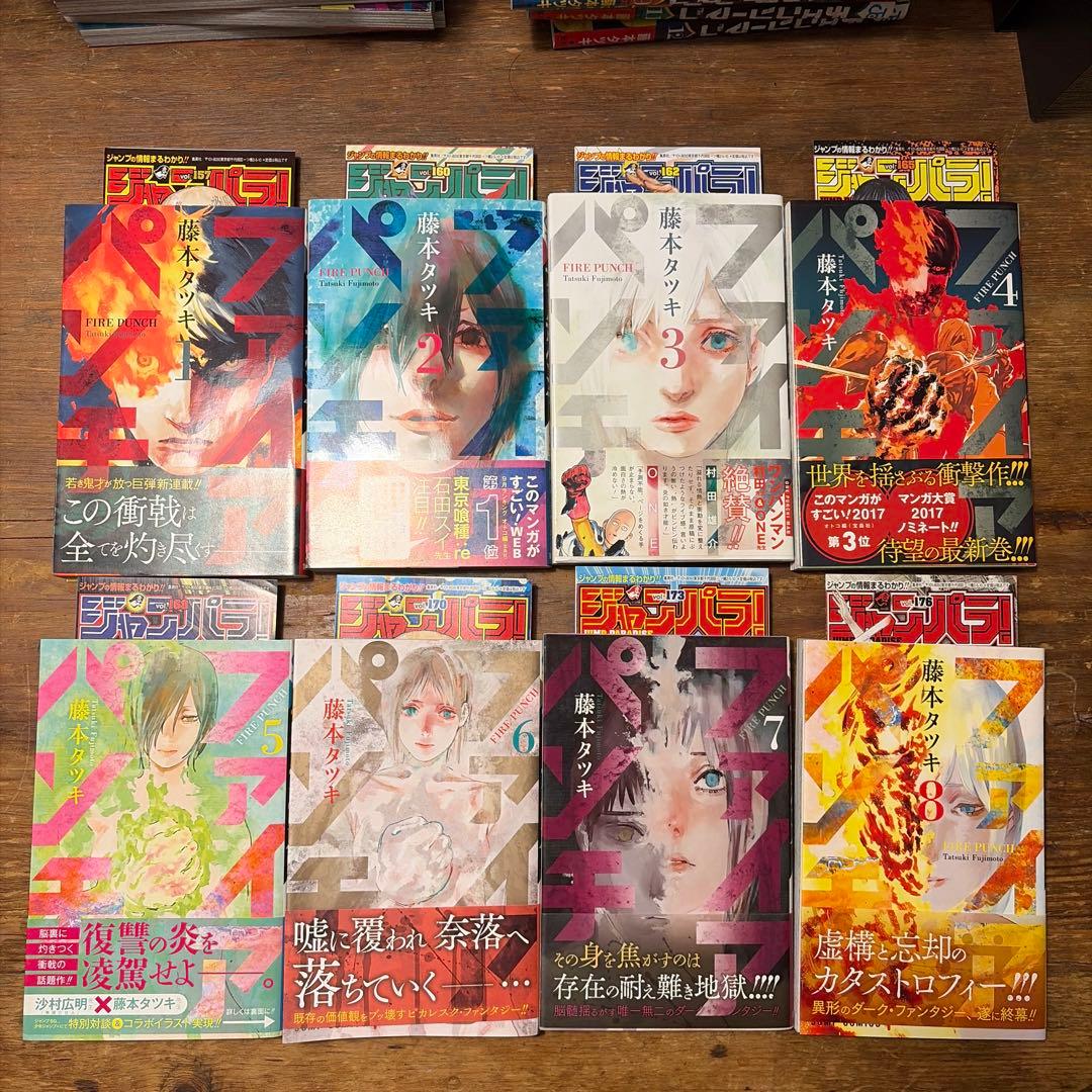 初版 チェンソーマン　1〜22巻　ファイアパンチ　全巻セット　藤本タツキ