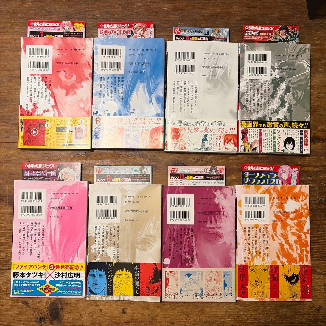 初版 チェンソーマン　1〜22巻　ファイアパンチ　全巻セット　藤本タツキ